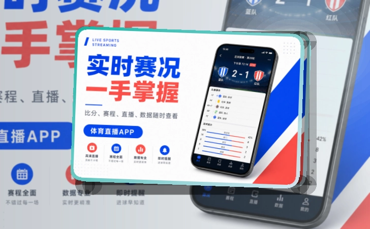 雷速Google Play下载入口页面