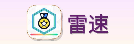 雷速 2026美加墨世界杯